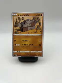 Stonjourner 055/098 S12 Silver Tempest Japanese Pokemon Card NM Japan 2022 - Image 1