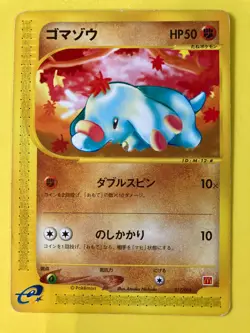 Pokemon TCG Phanpy 017/018 Mcdonald - Pokemon Card - JAPANESE - Image 1