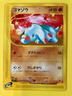 Pokemon TCG Phanpy 017/018 Mcdonald - Pokemon Card - JAPANESE - Image 3