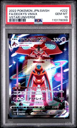 2022 POKEMON JPN SWORD & SHIELD VSTAR UNIVERSE #222 FULL ART/DEOXYS VMAX PSA 10 - Image 1