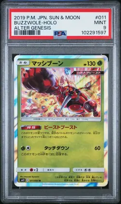 2019 POKEMON JPN SUN & MOON ALTER GENESIS #011 BUZZWOLE-HOLO PSA 9 - Image 1
