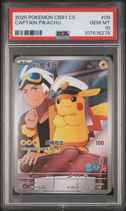 2025 POKEMON SIMPLIFIED CHINESE CBB1 C-GEM PACK VOL 1 #09 CAPTAIN PIKACHU PSA 10 - Image 1