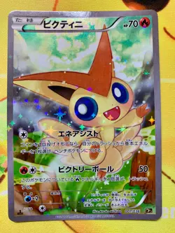 Victini 007/036 CP5 Mythical Legendary Dream Shine 2016 Pokemon Japanese #2356 - Image 1