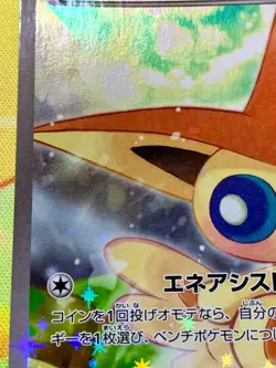 Victini 007/036 CP5 Mythical Legendary Dream Shine 2016 Pokemon Japanese #2356 - Image 5