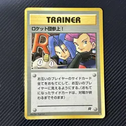 Pokemon TCG Here Comes Team Rocket! Team Rocket Holo Japanese - Image 1