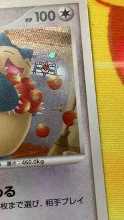 Snorlax LV.37 Holo Japanese Domino's Pizza Promo 126/DP-P 2008 Pokemon #2344 - Image 2