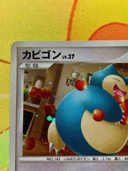 Snorlax LV.37 Holo Japanese Domino's Pizza Promo 126/DP-P 2008 Pokemon #2344 - Image 3