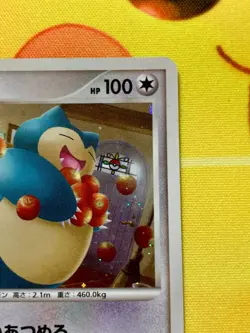 Snorlax LV.37 Holo Japanese Domino's Pizza Promo 126/DP-P 2008 Pokemon #2344 - Image 4