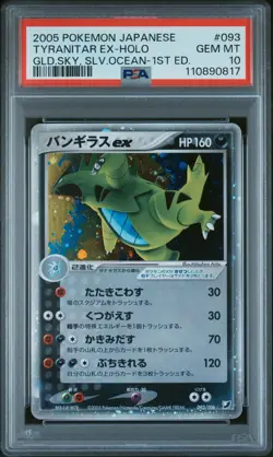 2005 POKEMON JPN GOLDEN SKY, SILVERY OCEAN 1ST ED #093 TYRANITAR EX-HOLO PSA 10 - Image 1