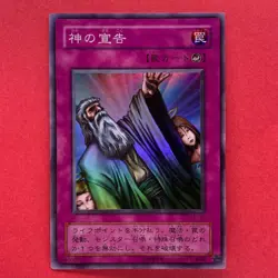 NM Solemn Judgment ME-66 Super Rare YuGiOh teka - Image 1