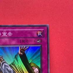 NM Solemn Judgment ME-66 Super Rare YuGiOh teka - Image 3