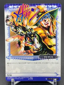 Hol Horse Emperor J179 JoJo's Bizarre Adventure Stardust Crusaders Card - Image 1