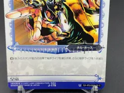 Hol Horse Emperor J179 JoJo's Bizarre Adventure Stardust Crusaders Card - Image 4