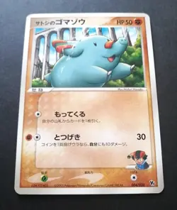 Ash's Phanpy 004/020 Movie VS Pack Japanese Pokemon Card - Image 1