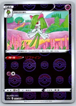 KIRLIA - Reverse Holo - Incandescent Arcana s11a Japanese Pokemon Card NM - Image 1