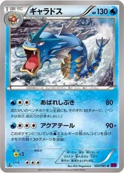 Japanese 1st Edition Gyarados 020/081 XY - Bandit Ring XY7 Pokemon Card NM-MINT - Image 1