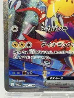 Pikachu ex 001/030 WCS23 Pokemon World Championships 2023 Yokohama Card japan - Image 4