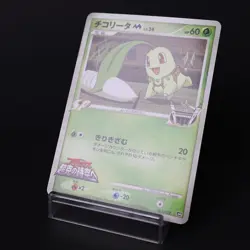 Chikorita M 001/022 Arceus Movie Promo 2009 Japanese Pokemon Card MP - Image 3