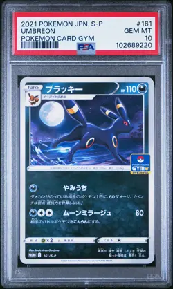 2021 POKEMON JAPANESE S PROMO POKEMON CARD GYM #161 UMBREON PSA 10 - Image 1