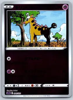 GIRAFARIG - Reverse Holo - Deoxys VSTAR VMAX Deck SPD Japanese Pokemon Card - Image 1