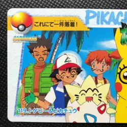 Pikachu Ash Ketchum Pocket monsters Anime collection Pokemon card BANDAI F/S - Image 2