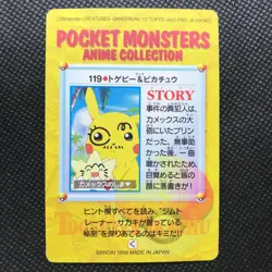 Pikachu Ash Ketchum Pocket monsters Anime collection Pokemon card BANDAI F/S - Image 4