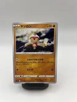 Baltoy 047/098 S12 Silver Tempest Japanese Pokemon Card NM Japan 2022 - Image 1