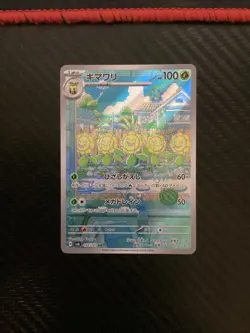Sunflora (AR) #102/101 sv6 Mask of Change JAPANESE Pokemon NM US SELLER - Image 1