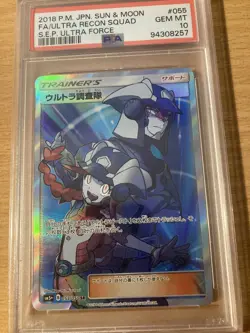 PSA 10 ultra force recon squad full art japanese sun moon Pokemon - Image 1