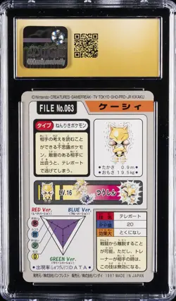 1997 BANDAI CARDDASS POKEMON - PART 4 #063 ABRA CGC 10 PRISTINE - Image 2