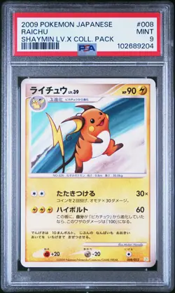 2009 POKEMON JPN SHAYMIN LV.X COLLECTION PACK #008 RAICHU PSA 9 - Image 1