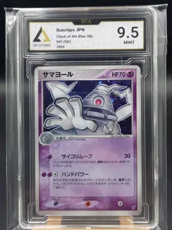 Teraclope Dusclops Holo 041/082 1st Edition EX Deoxys Japanese Pokemon SCA 9.5 - Image 1