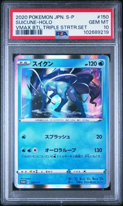 2020 POKEMON JPN S PROMO VMAX BATTLE TRIPLE STARTER SET #150 SUICUNE-HOLO PSA 10 - Image 1