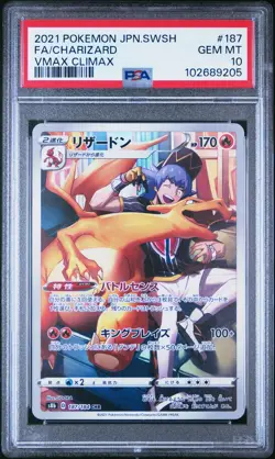 2021 POKEMON JPN SWORD & SHIELD VMAX CLIMAX #187 FULL ART/CHARIZARD PSA 10 - Image 1