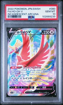 2022 POKEMON JPN SWORD & SHIELD INCANDESCENT ARCANA #080 FULL ART/HO-OH V PSA 10 - Image 1