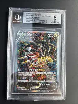 Pokemon 2024 Chinese Shadow Of The Blue Sea Pursuit Giratina V SR #150 BGS 9 - Image 1