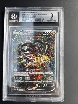Pokemon 2024 Chinese Shadow Of The Blue Sea Pursuit Giratina V SR #150 BGS 9 - Image 2