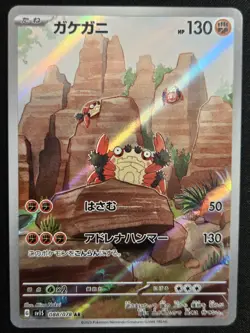 Japanese Klawf 088/078 sv1S Scarlet ex Full Art Rare Holo Pokemon TCG 2023 NM - Image 1