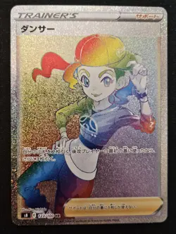 Japanese Dancer 123/100 s8 Fusion Arts Full Art Hyper Rare Holo Pokemon 2021 NM - Image 1