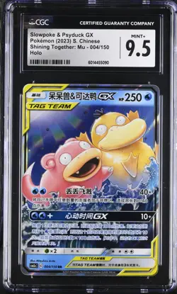 CGC 9.5 MINT+ Chinese Slowpoke & Psyduck GX 004/150 Tag Team Holo Pokemon 2023 - Image 1