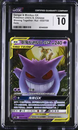 CGC 10 GEM MINT Chinese Gengar & Mimikyu GX 033/150 Tag Team Holo Pokemon 2023 - Image 1