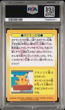 1998 POKEMON JPN MEIJI PROMO PRISM #33 POKEMON PARK PSA 9 - Image 2