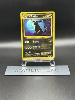 Umbreon No.197 Neo Discovery Pokemon Card Japanese Holo Rare Old Back - Image 1
