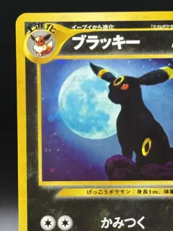 Umbreon No.197 Neo Discovery Pokemon Card Japanese Holo Rare Old Back - Image 2