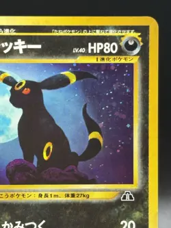Umbreon No.197 Neo Discovery Pokemon Card Japanese Holo Rare Old Back - Image 3