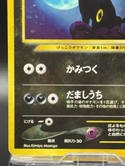 Umbreon No.197 Neo Discovery Pokemon Card Japanese Holo Rare Old Back - Image 4