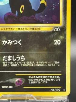 Umbreon No.197 Neo Discovery Pokemon Card Japanese Holo Rare Old Back - Image 5