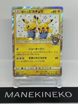 Pretend Comedian Pikachu PROMO 407/SM-P TCG PC EX/NM Japanese Pokemon Card GAME - Image 1