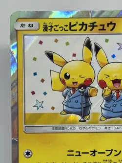 Pretend Comedian Pikachu PROMO 407/SM-P TCG PC EX/NM Japanese Pokemon Card GAME - Image 2