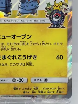 Pretend Comedian Pikachu PROMO 407/SM-P TCG PC EX/NM Japanese Pokemon Card GAME - Image 5